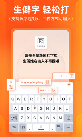 搜狗输入法手机版