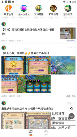 233乐园正版免费app