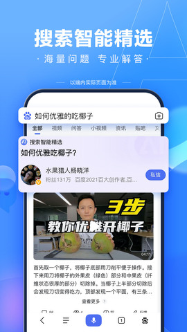 百度平台app