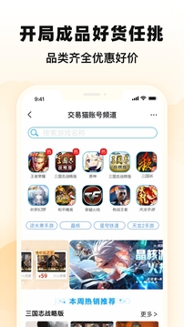 交易猫打手版app