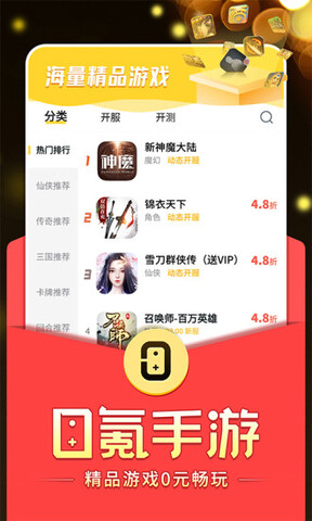 0氪金手游app平台