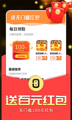 0氪金手游app平台