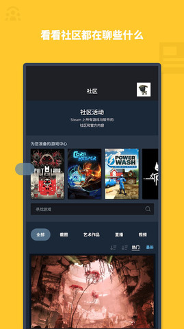 steam免费app