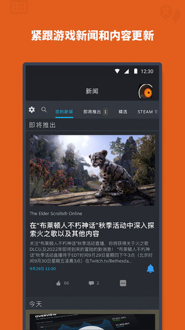 steam免费app