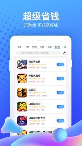 果盘手游app官网版