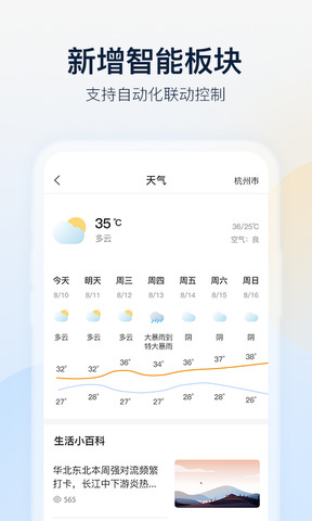 乐橙app