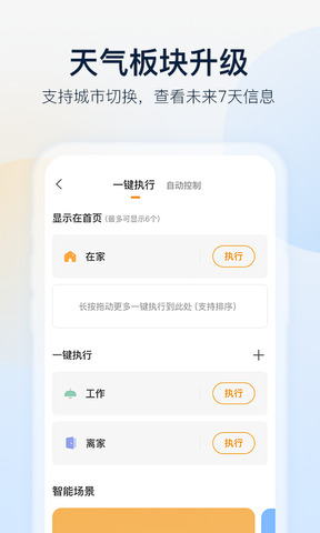 乐橙app