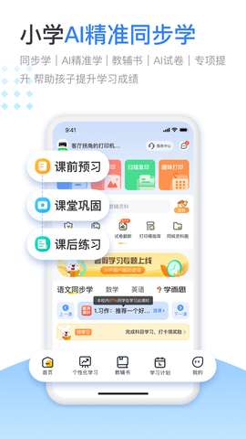 小白学打印官网手机版APP