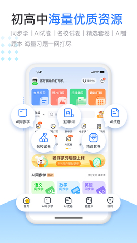 小白学打印官网手机版APP