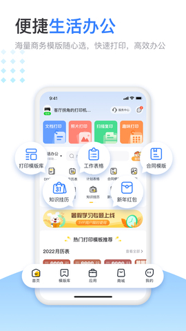 小白学打印官网手机版APP