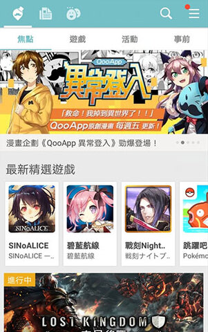 Qooapp官方版