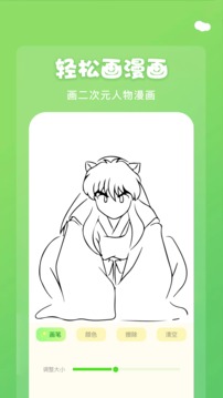 歪歪漫画免费看app