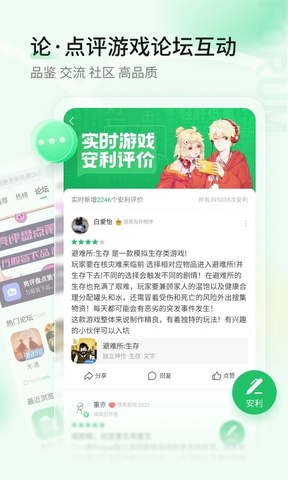 好游快报（好游快爆）