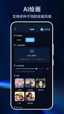 chatbot+ai软件