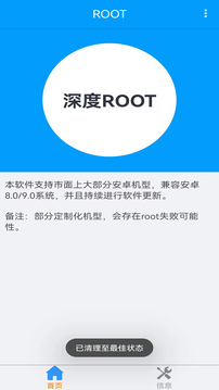 Root软件