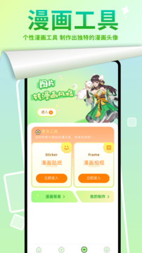 严选漫画APP