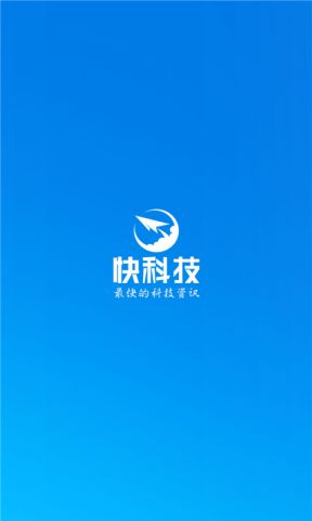 快科技