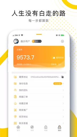 96趣步app最新版本4.4.0