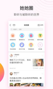 美柚孕期app