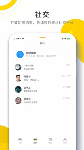 96趣步app最新版本5.0