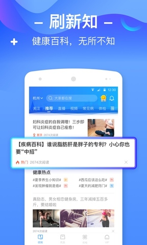 优健康app