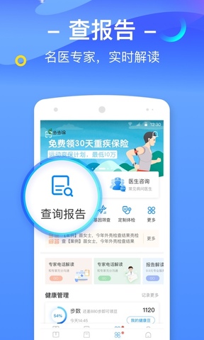 优健康app