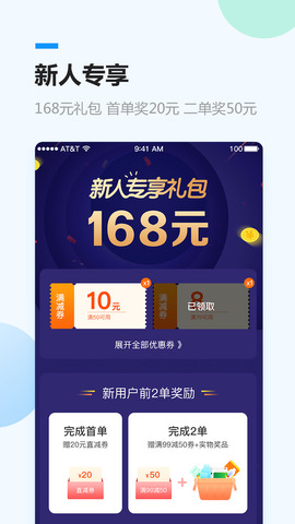 健客网上药店app