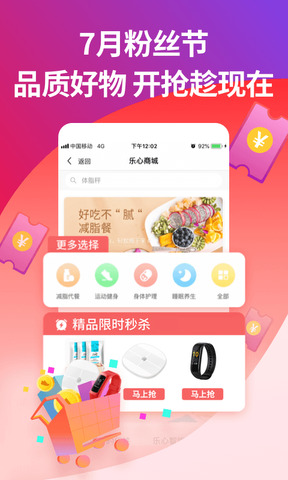 乐心运动手环app