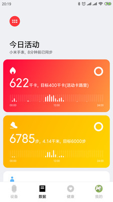 小米穿戴app