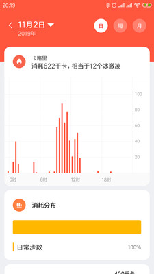 小米穿戴app