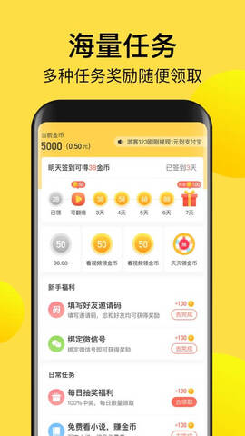 计步宝走路赚钱app