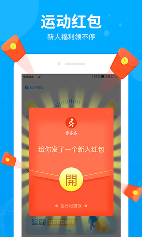 步多多app