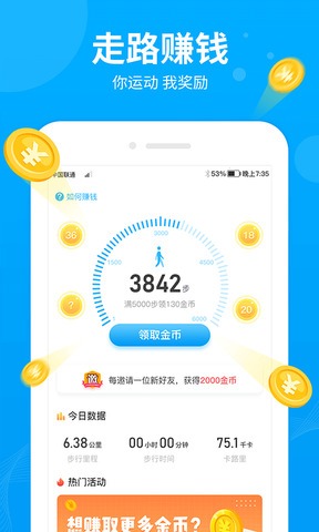 步多多app