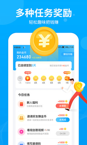 步多多app