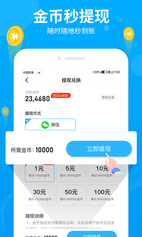 步多多app