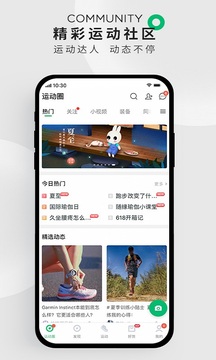 咕咚运动app