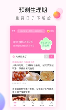 美柚app