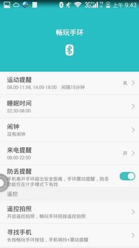 运动健康APP