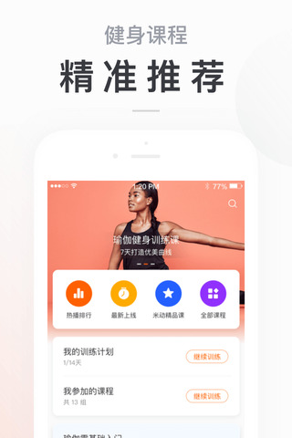 小米运动app官方