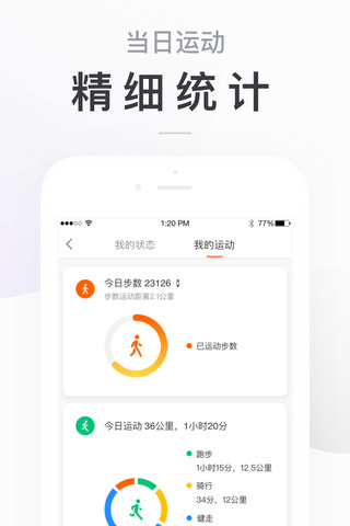 小米运动app官方
