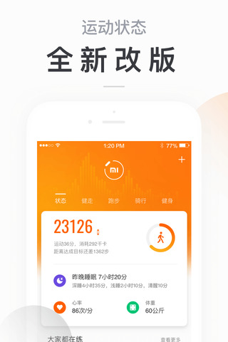 小米运动app官方