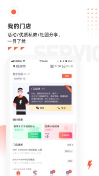 乐刻运动app