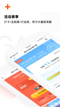 乐刻运动app