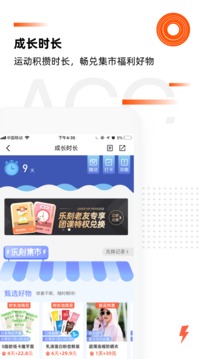 乐刻运动app