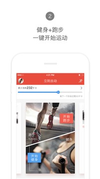 hi运动app