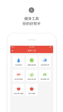 hi运动app