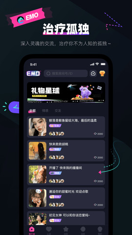 EMO派对