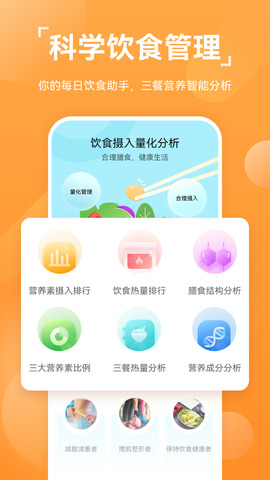 华为运动健康手环app