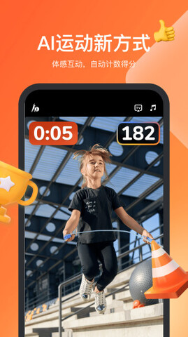 天天跳绳app最新版本